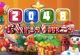 2048 Christmas