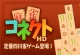 Mahjong Connect HD