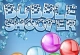 Simple Bubble Shooter